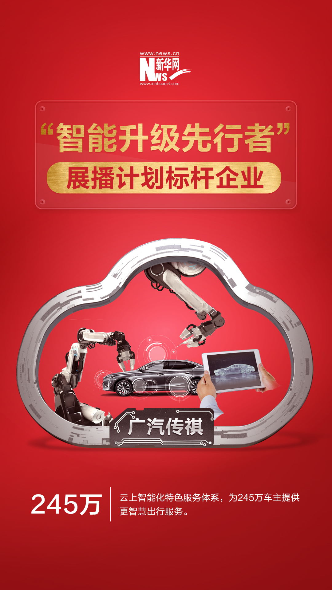 智能升級讓汽車成為出行&ldquo;伴侶&rdquo;