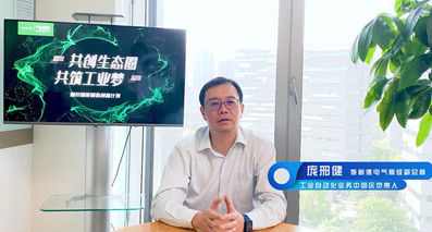 實現(xiàn)綠色智能制造，呼喚產(chǎn)業(yè)鏈各環(huán)節(jié)聯(lián)動