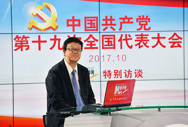 十九大報(bào)告的定位、定標(biāo)、定法