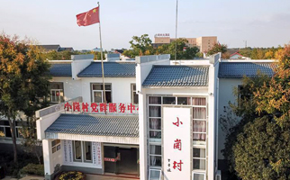 小崗，與時代同行&mdash;&mdash;&ldquo;中國農(nóng)村改革第一村&rdquo;４０年變遷的改革啟示