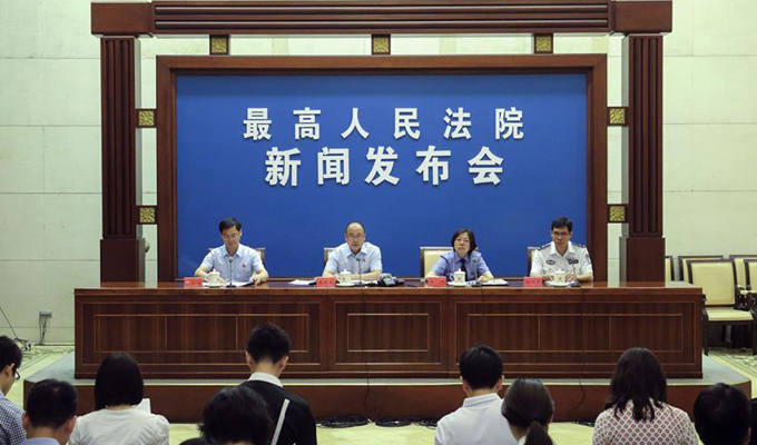 &ldquo;兩高&rdquo;首次就打擊侵犯公民個(gè)人信息犯罪出臺(tái)司法解釋