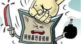 好奇下載暴恐音視頻，不傳播也是犯罪