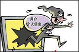 &ldquo;泄密門(mén)&rdquo;頻現(xiàn) 網(wǎng)民呼吁加強(qiáng)網(wǎng)絡(luò)安全監(jiān)管