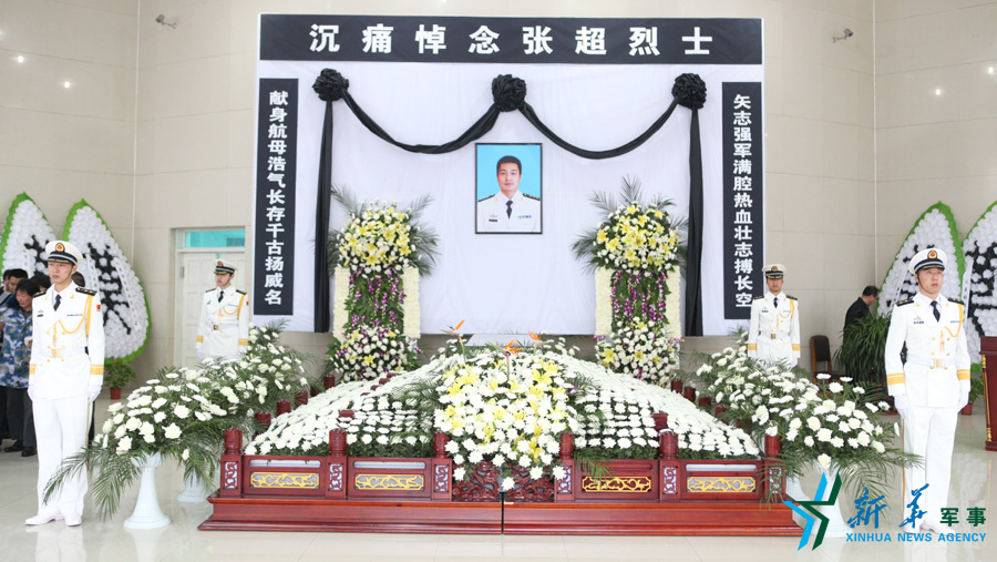 資料圖片：張超烈士遺體告別儀式現(xiàn)場(chǎng)。