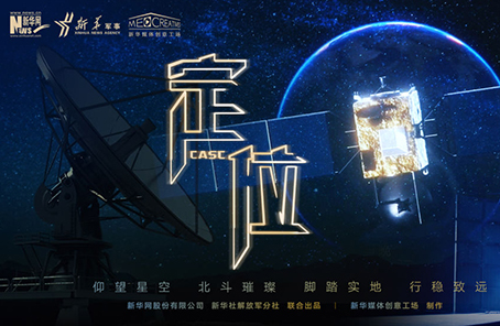 微電影：2020關(guān)乎你我的最牛&ldquo;坐標(biāo)&rdquo;，你get了嗎？