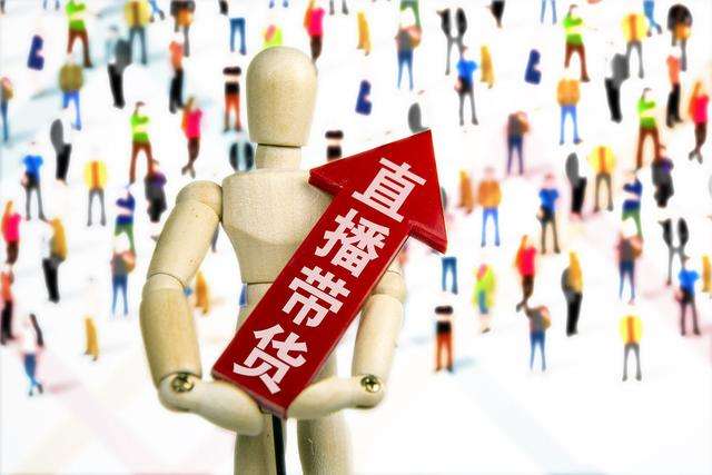 網(wǎng)紅、董事長(zhǎng)齊上陣 線上直播帶貨忙