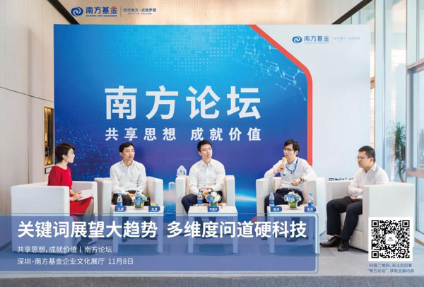 關(guān)鍵詞展望大趨勢，多維度問道硬科技