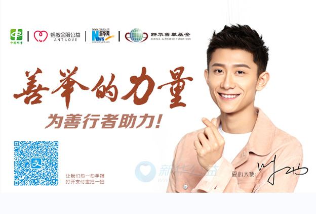 呼吁大家一起拿出自己的那一部分能力，做一些對社會有責(zé)任心的事情。