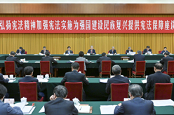 趙樂際出席&ldquo;弘揚(yáng)憲法精神，加強(qiáng)憲法實(shí)施，為強(qiáng)國建設(shè)、民族復(fù)興提供憲法保障&rdquo;座談會并講話