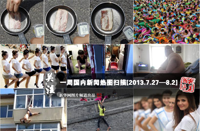 一周國(guó)內(nèi)：熱！熱！熱！持續(xù)高溫&ldquo;烤驗(yàn)&rdquo;中國(guó)