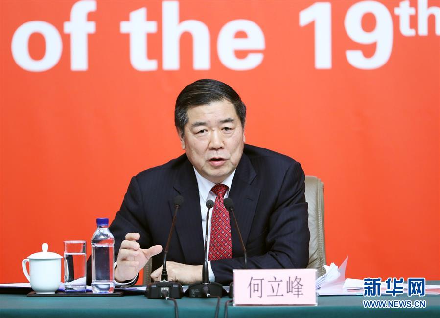 (十九大)(6)十九大新聞中心舉行第四場(chǎng)記者招待會(huì)