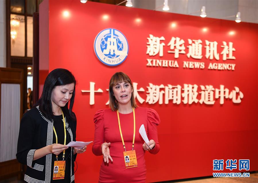 （十九大）（5）我眼中的十九大&mdash;&mdash;新華社外籍記者上會(huì)記 