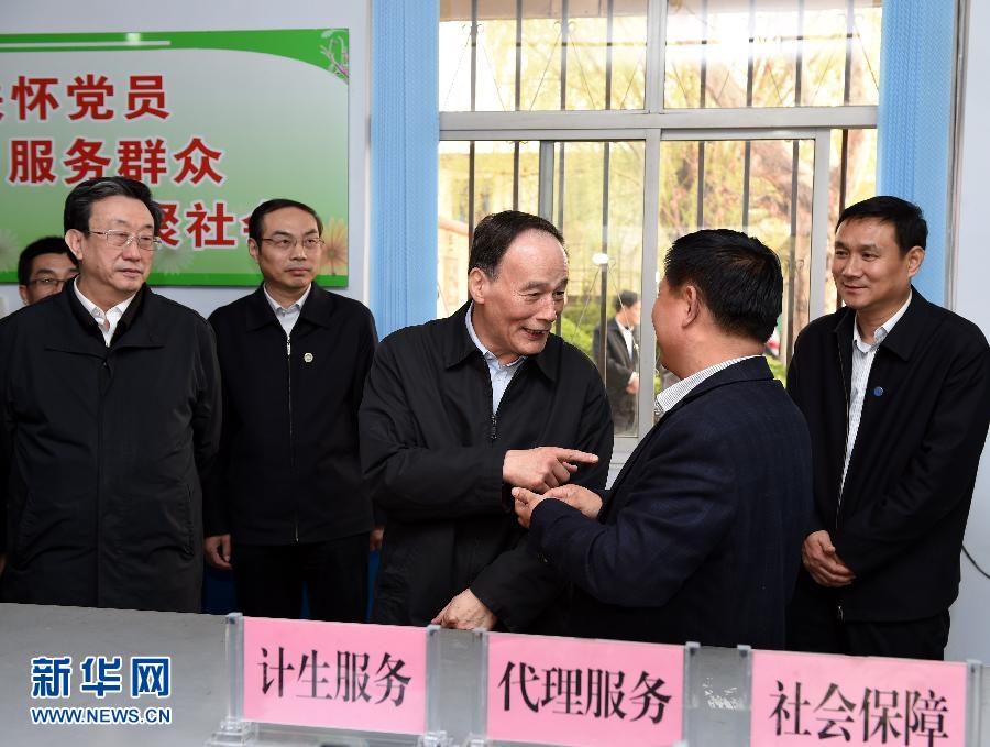 3月27日至28日，中共中央政治局常委、中央紀(jì)委書記王岐山到河南省調(diào)研，并主持召開座談會(huì)。這是3月27日王岐山在河南林州姚村鎮(zhèn)馮家口村黨支部考察。 新華社記者 饒愛民 攝