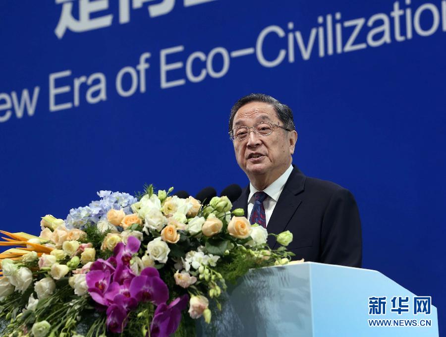 7月9日，生態(tài)文明貴陽國際論壇2016年年會在貴陽開幕，中共中央政治局常委、全國政協(xié)主席俞正聲出席開幕式并發(fā)表主旨演講。 新華社記者劉衛(wèi)兵 攝 