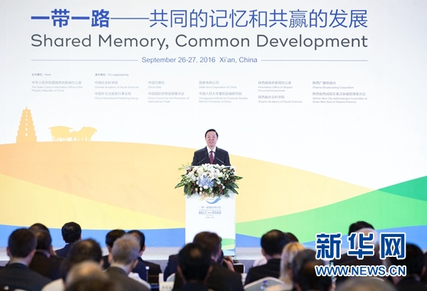 9月26日，2016&ldquo;一帶一路&rdquo;國(guó)際研討會(huì)在西安召開(kāi)，中共中央政治局委員、中央書(shū)記處書(shū)記、中宣部部長(zhǎng)劉奇葆出席研討會(huì)，發(fā)表題為《促進(jìn)民心相通　實(shí)現(xiàn)合作共贏》的主旨演講。新華社記者 丁林 攝