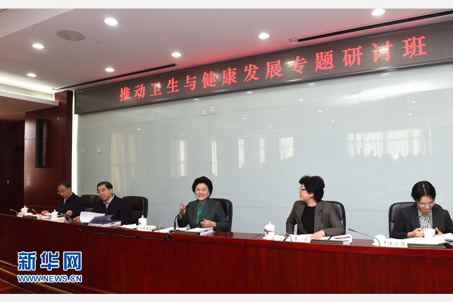 11月14日，中央組織部、國(guó)家衛(wèi)生計(jì)生委、國(guó)家行政學(xué)院聯(lián)合舉辦的省部級(jí)干部&ldquo;推動(dòng)衛(wèi)生與健康發(fā)展&rdquo;專題研討班在北京舉行。中共中央政治局委員、國(guó)務(wù)院副總理劉延?xùn)|出席開(kāi)班式并講話。新華社記者 饒愛(ài)民 攝