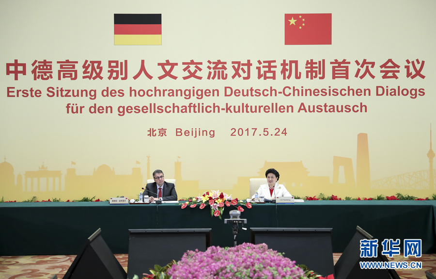 5月24日，中德高級(jí)別人文交流對(duì)話機(jī)制首次會(huì)議在北京召開。機(jī)制雙方主席中國(guó)國(guó)務(wù)院副總理劉延?xùn)|與德國(guó)副總理兼外交部長(zhǎng)加布里爾共同主持。新華社記者 丁海濤 攝 