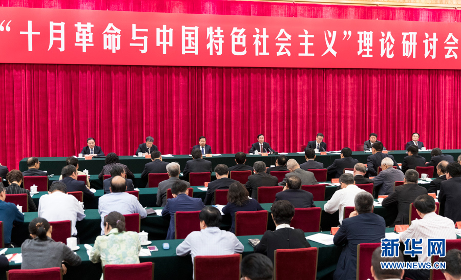 9月26日，在俄國(guó)十月革命勝利100周年前夕，&ldquo;十月革命與中國(guó)特色社會(huì)主義&rdquo;理論研討會(huì)在北京舉行。中共中央政治局委員、中央書(shū)記處書(shū)記、中宣部部長(zhǎng)劉奇葆出席并講話。新華社記者 丁海濤 攝