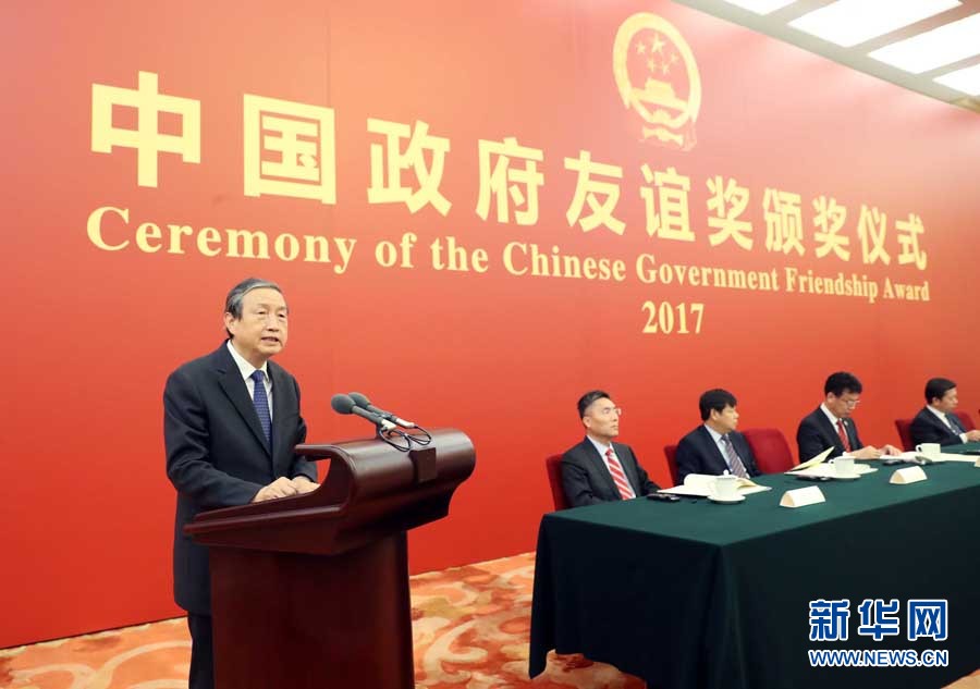 9月29日，2017年度中國(guó)政府友誼獎(jiǎng)?lì)C獎(jiǎng)儀式在北京人民大會(huì)堂隆重舉行。中共中央政治局委員、國(guó)務(wù)院副總理馬凱向獲獎(jiǎng)外國(guó)專家頒獎(jiǎng)并講話。新華社記者劉衛(wèi)兵攝