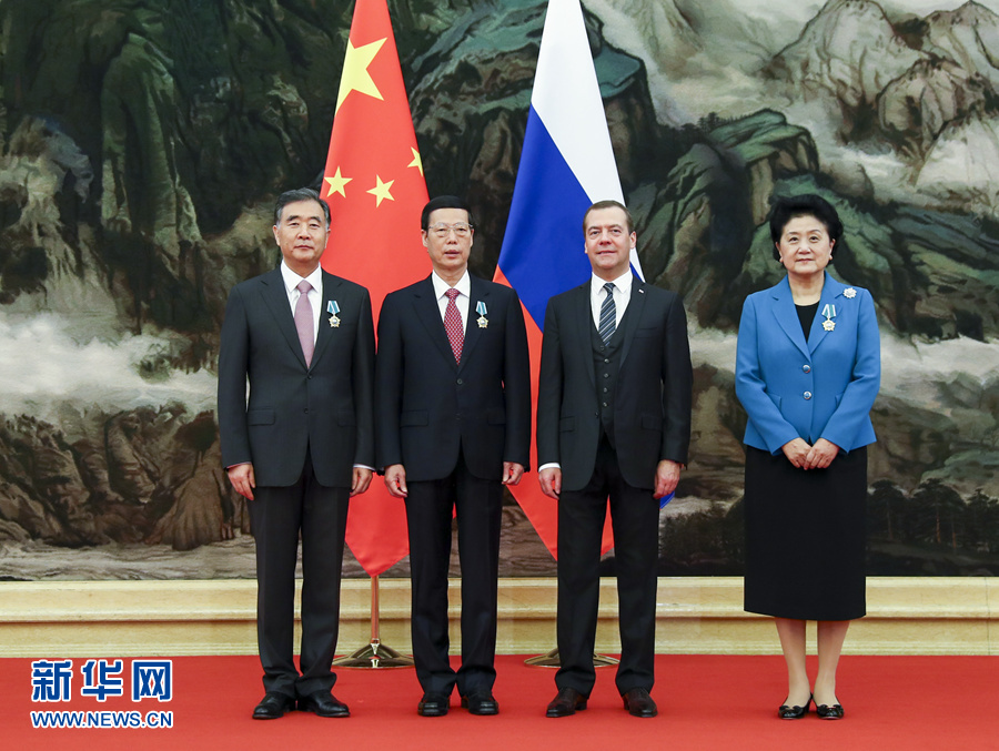 11月1日，國務(wù)院副總理張高麗，中共中央政治局常委、國務(wù)院副總理汪洋，國務(wù)院副總理劉延?xùn)|在北京人民大會(huì)堂接受俄羅斯總理梅德韋杰夫代表俄羅斯政府授予的&ldquo;友誼&rdquo;勛章。新華社記者謝環(huán)馳攝