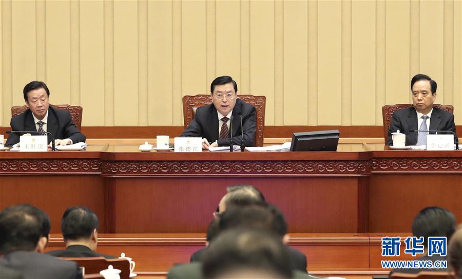 （兩會(huì)）（1）十二屆全國人大五次會(huì)議主席團(tuán)舉行第二次會(huì)議