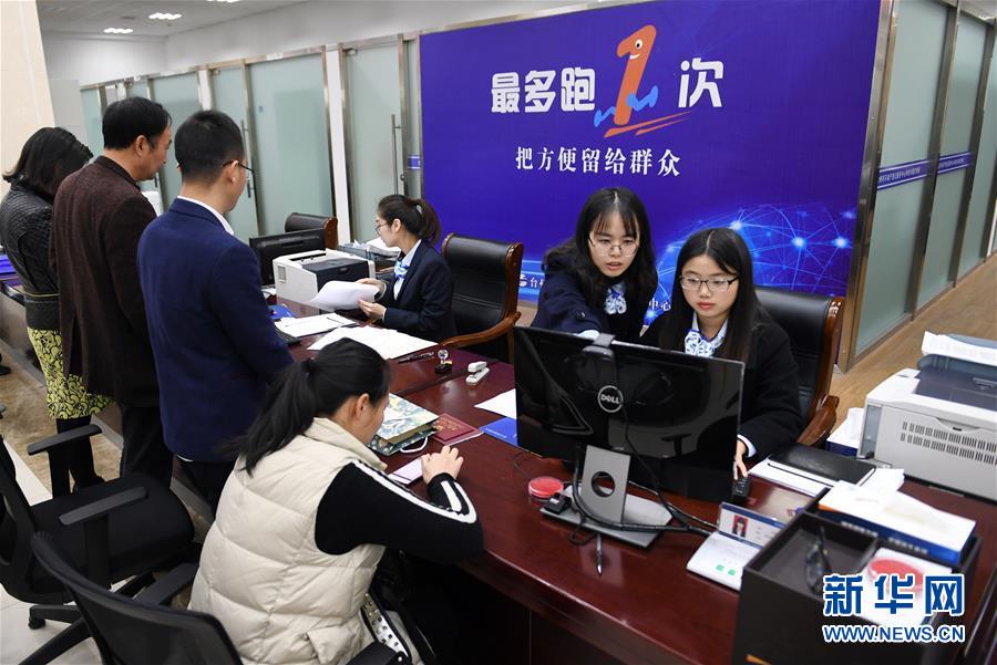 （習(xí)近平新時(shí)代中國(guó)特色社會(huì)主義思想在基層&middot;改革發(fā)展新氣象&middot;圖文互動(dòng)）（2）浙江&ldquo;最多跑一次&rdquo;：改革越走越深，群眾越跑越順