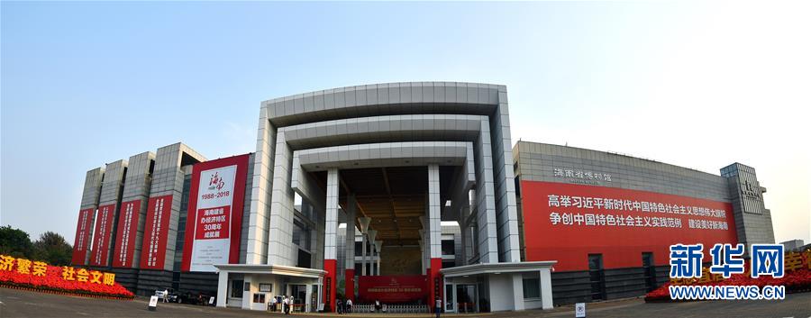 （新媒體專線）（3）立足獨特優(yōu)勢 勇立改革潮頭&mdash;&mdash;習(xí)近平總書記在海南考察回訪記