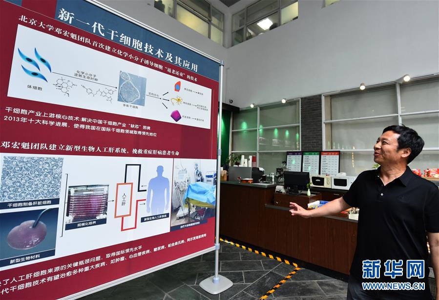 （新華全媒頭條&middot;圖文互動）（3）扎根人民、奉獻國家&mdash;&mdash;習近平總書記的考察在北大師生中引起熱烈反響 