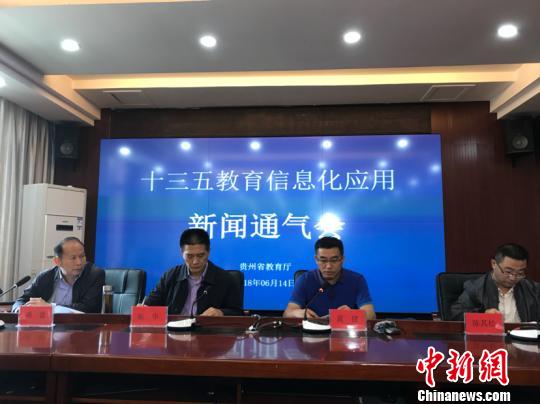 貴州搭建教育精準扶貧系統(tǒng)&ldquo;不讓一個學生因貧失學&rdquo;