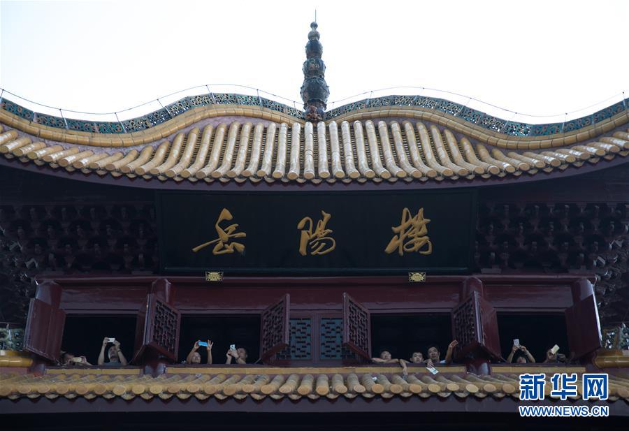 （大江奔流&mdash;&mdash;來(lái)自長(zhǎng)江經(jīng)濟(jì)帶的報(bào)道&middot;圖文互動(dòng)）（13）登岳陽(yáng)樓，又見(jiàn)&ldquo;浩浩湯湯&rdquo;