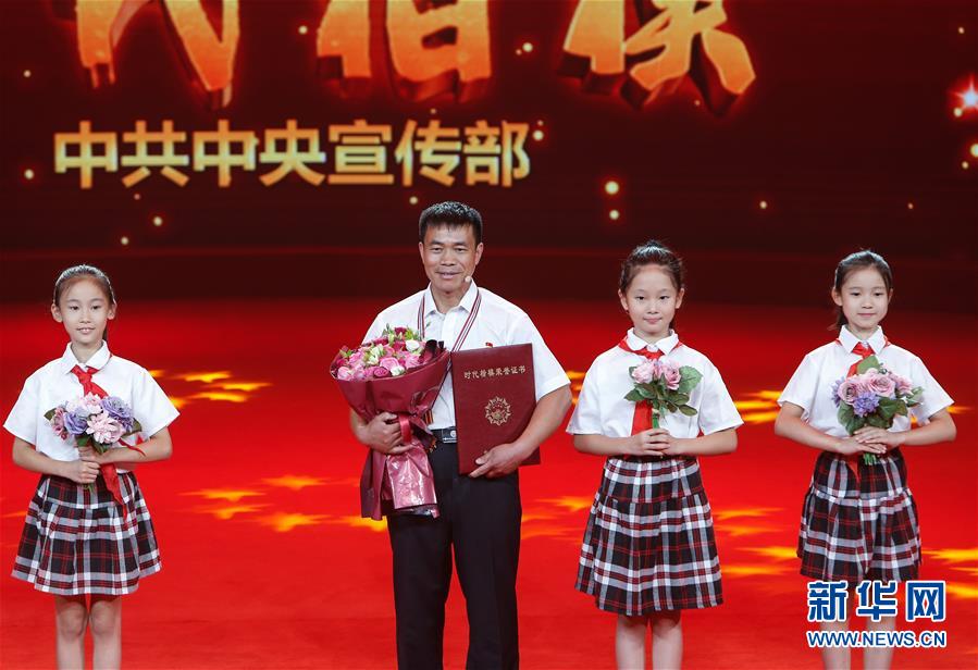 （圖文互動）（2）中宣部授予張玉滾&ldquo;時代楷模&rdquo;稱號