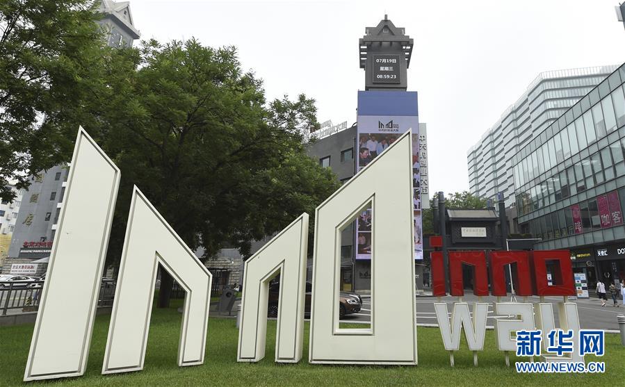 （壯闊東方潮 奮進(jìn)新時代&mdash;&mdash;慶祝改革開放40年&middot;行進(jìn)&middot;圖文互動）（4）&ldquo;第一動力&rdquo;的時代交響&mdash;&mdash;中國科技創(chuàng)新實現(xiàn)歷史性重大變化