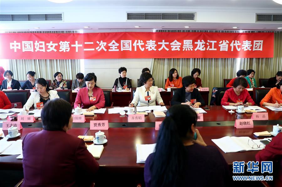 （關(guān)注婦代會(huì)）（1）放飛巾幗夢(mèng)想 共襄復(fù)興偉業(yè)&mdash;&mdash;中國(guó)婦女十二大各代表團(tuán)認(rèn)真學(xué)習(xí)黨中央致詞