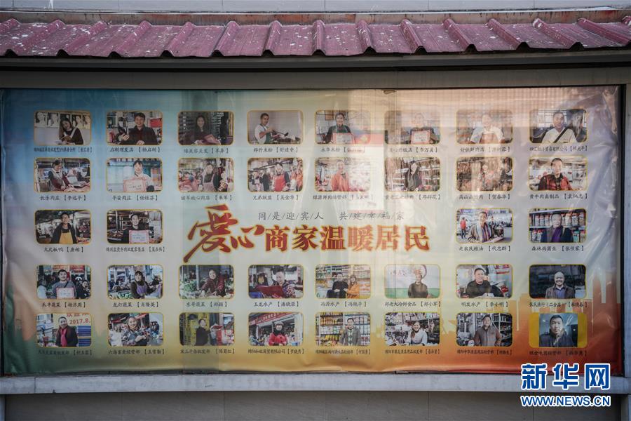 （在習(xí)近平新時(shí)代中國特色社會主義思想指引下&middot;慶祝改革開放40周年&middot;共享發(fā)展）（新華全媒頭條&middot;圖文互動(dòng)）（2）改革開放的活力之源&mdash;&mdash;共享發(fā)展的新時(shí)代印記