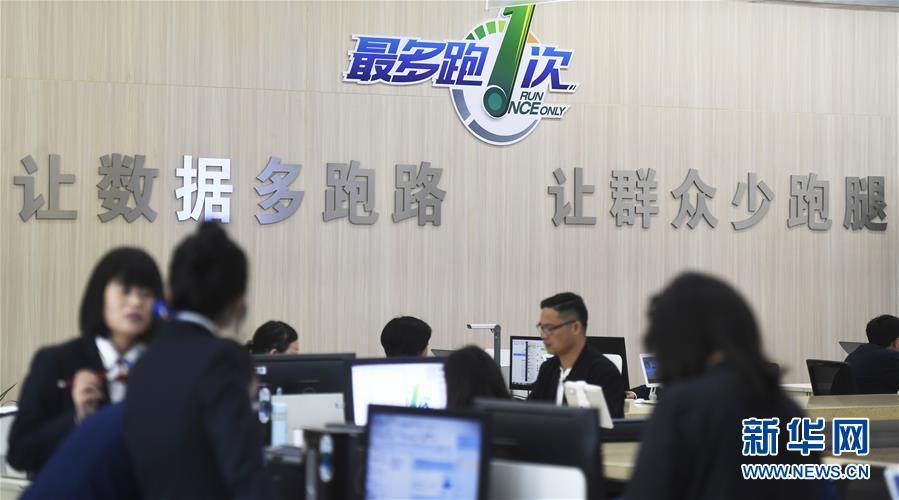 （新華全媒頭條&middot;圖文互動）（1）法治與改革互促共進(jìn)&mdash;&mdash;浙江&ldquo;最多跑一次&rdquo;改革破題的法治動力