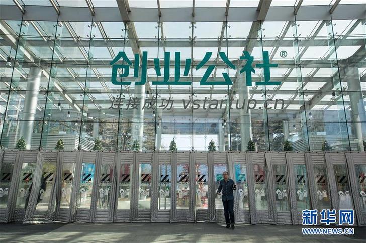 (新華全媒頭條·“改革開放40年”變遷走筆·圖文互動(dòng))(7)活力的迸發(fā)——改革開放40年變遷系列述評社會篇