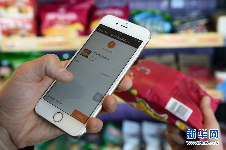 （新華全媒頭條&middot;壯闊歷程40年系列述評(píng)&middot;圖文互動(dòng)）（2）以人為本 攜手筑夢&mdash;&mdash;從改革開放40年看中國力量