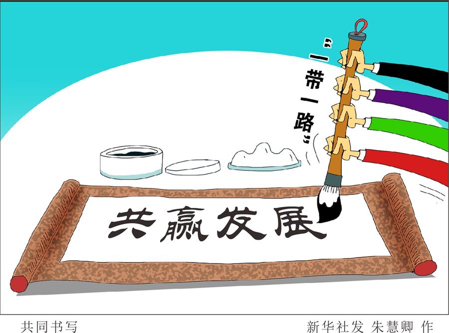 （奮進(jìn)新時(shí)代&middot;迎接兩會(huì)）（19）開放發(fā)展&mdash;&mdash;推動(dòng)形成全面開放新格局