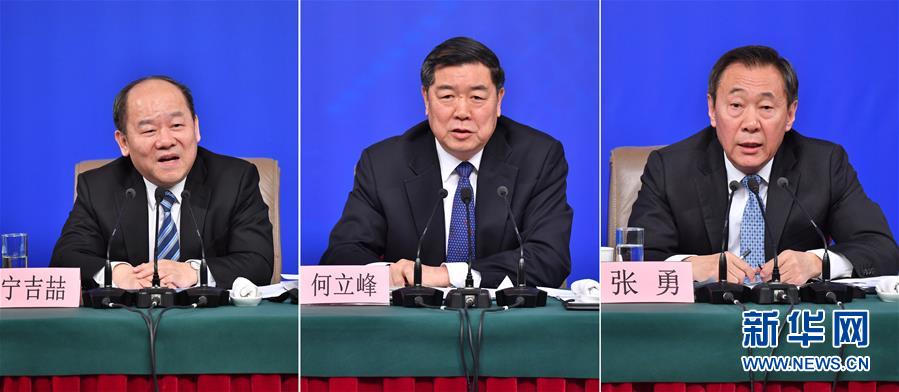 （兩會(huì)）（6）國(guó)家發(fā)改委主任何立峰等就&ldquo;創(chuàng)新和完善宏觀調(diào)控，推動(dòng)高質(zhì)量發(fā)展&rdquo;答記者問(wèn)