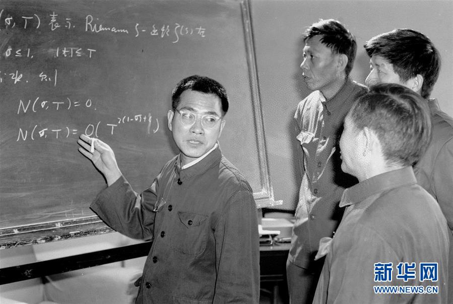 （改革先鋒風(fēng)采&middot;圖文互動）（2）陳景潤：激勵(lì)青年勇攀科學(xué)高峰的典范