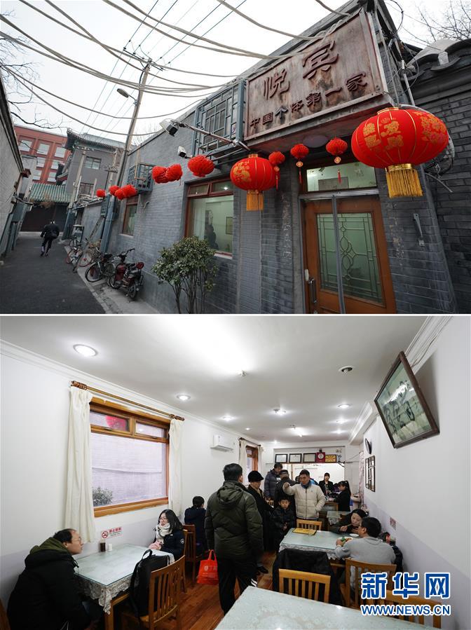 （新華全媒頭條&middot;圖文互動）（5）歷史昭示未來&mdash;&mdash;寫在北平和平解放70周年之際