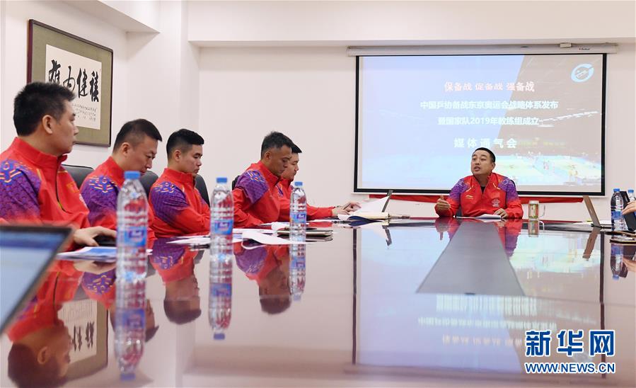 （體育）（7）乒乓球&mdash;&mdash;中國乒協(xié)舉行媒體通氣會