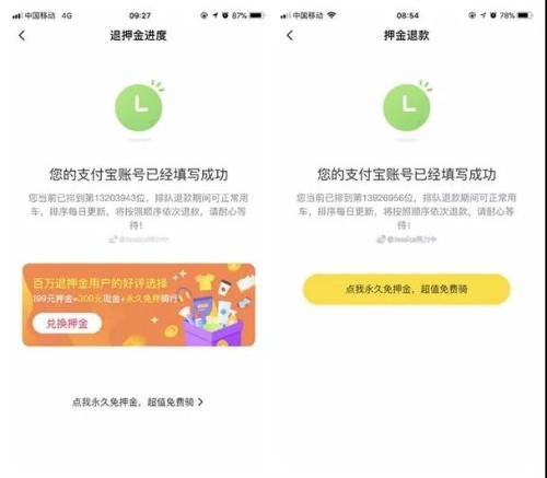 2019年3月27日(左)和2019年1月2日(右)，@Jessica努力中的ofo退款排隊情況。