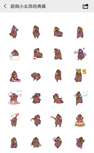 劉倩創(chuàng)作表情包。手機(jī)截圖