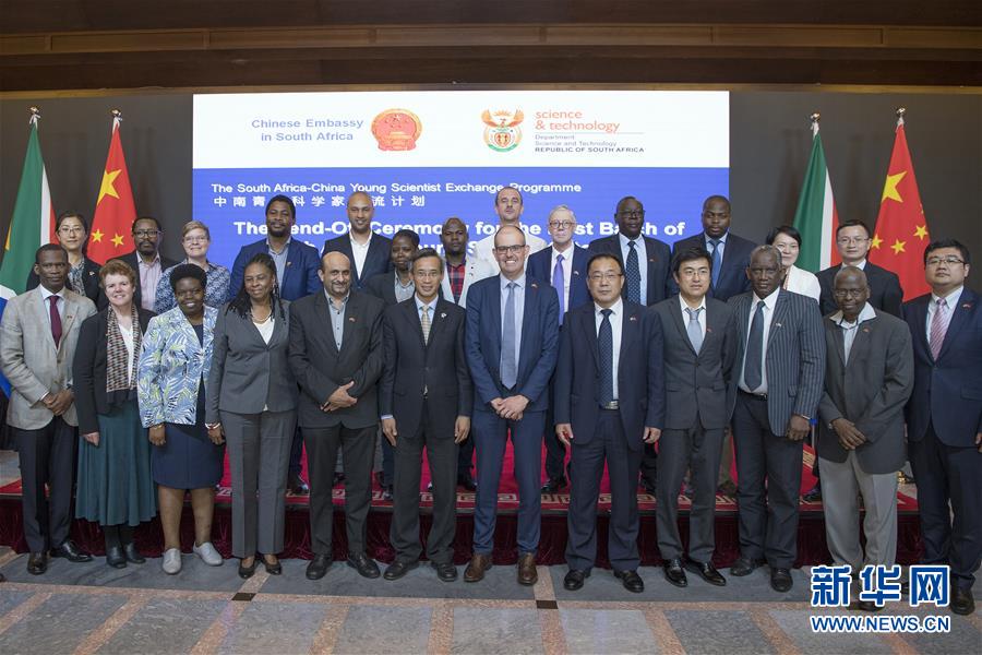 （國際&middot;圖文互動(dòng)）（2）首批南非青年科學(xué)家將赴華開展聯(lián)合研究