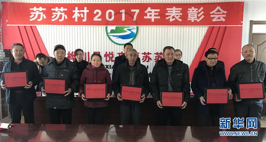 （在習(xí)近平新時(shí)代中國(guó)特色社會(huì)主義思想指引下&mdash;&mdash;新時(shí)代新作為新篇章&middot;圖文互動(dòng)）&ldquo;黑三星村&rdquo;緣何變成示范村？&mdash;&mdash;東北一小村莊的脫貧振興路