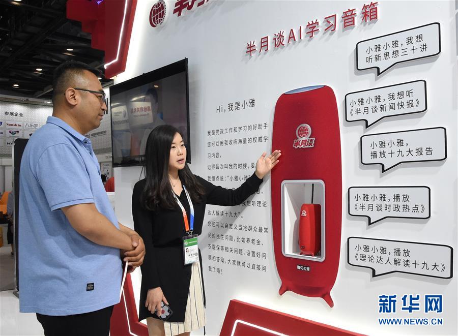 （在習近平新時代中國特色社會主義思想指引下&mdash;&mdash;新時代新作為新篇章&middot;圖文互動）（4）與中國服務(wù)貿(mào)易共成長&mdash;&mdash;&ldquo;多會合一&rdquo;京交會開啟中國服貿(mào)&ldquo;新大門&rdquo;