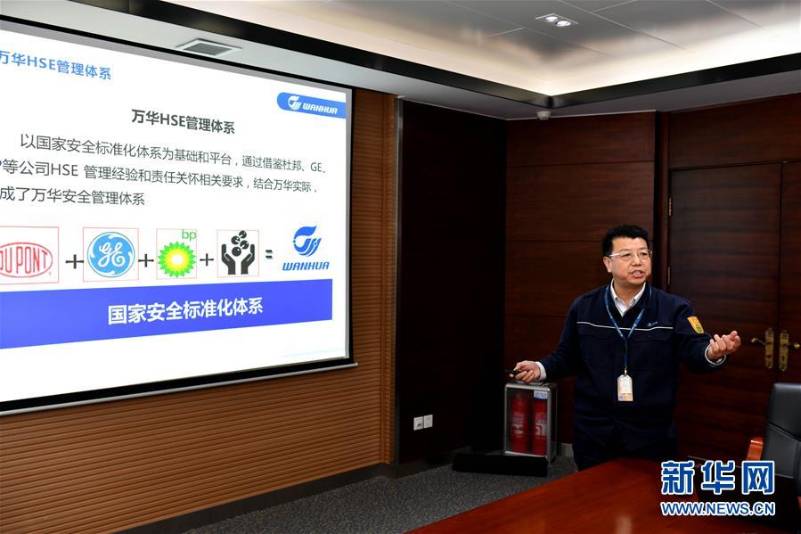 （新華全媒頭條&middot;圖文互動(dòng)）（8）&ldquo;吾將上下而求索&rdquo;&mdash;&mdash;從萬(wàn)華改革之路看中國(guó)國(guó)有企業(yè)改革偉大實(shí)踐