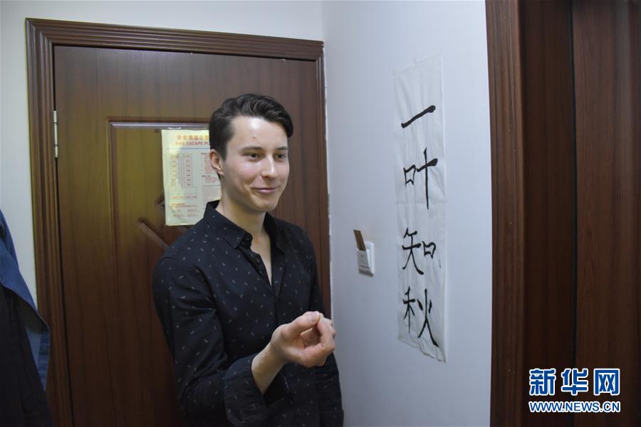 （圖文互動）（1）俄羅斯小伙兒葉秋的新疆求學路：學中文、品美食、邂逅愛情