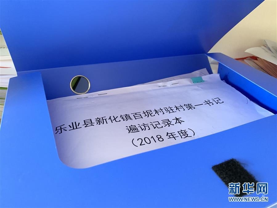 （新華全媒頭條&middot;時(shí)代先鋒&middot;圖文互動(dòng)）（4）芳華無悔&mdash;&mdash;追記用生命堅(jiān)守初心和使命的青年共產(chǎn)黨員黃文秀